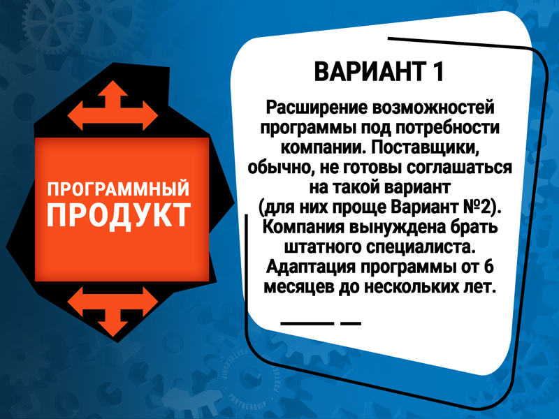 Автоматизация бизнес-процессов (как избежать типичных ошибок) 3