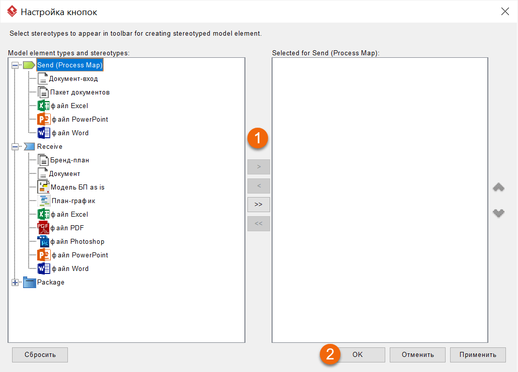 Visual Paradigm стереотипи 11