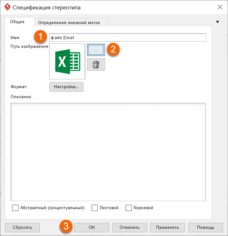 Visual Paradigm стереотипи 4