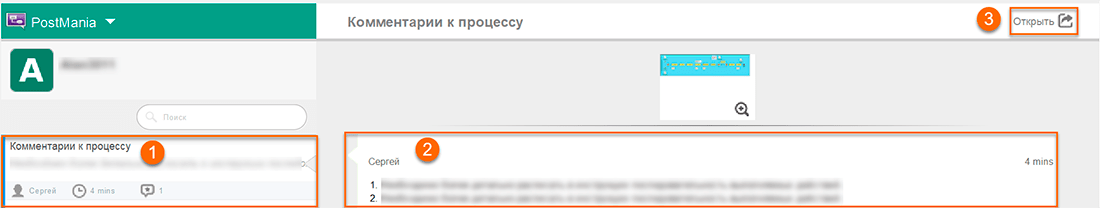 Visual Paradigm: согласование бизнес-процессов в компании 5