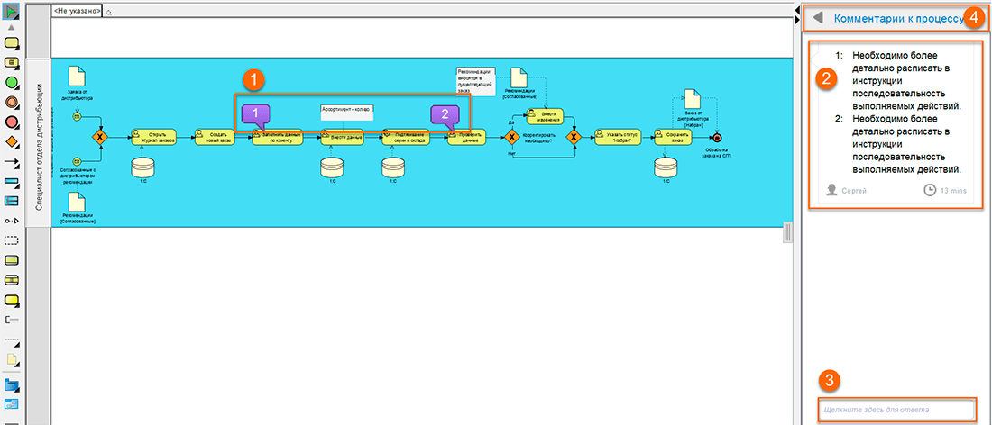 Visual Paradigm: согласование бизнес-процессов в компании 6