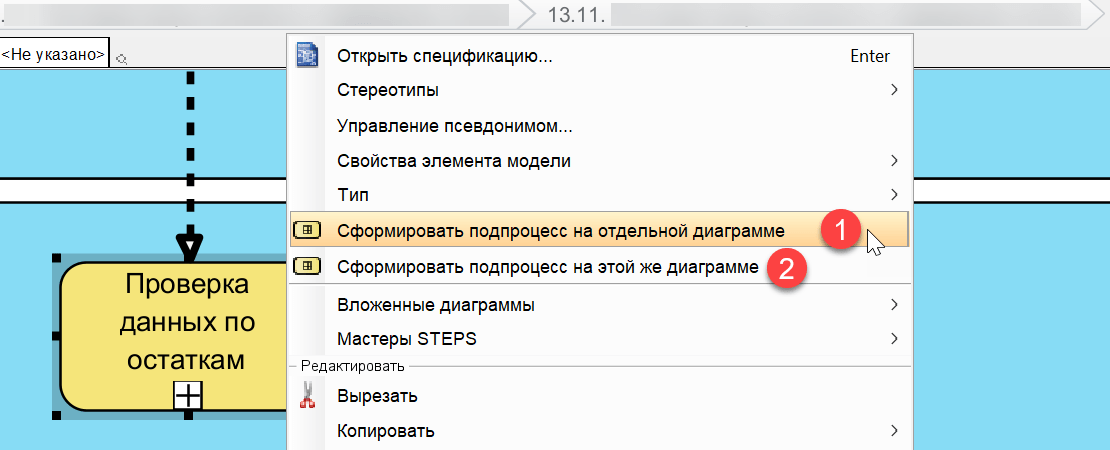 Как связать бизнес-процессы 10