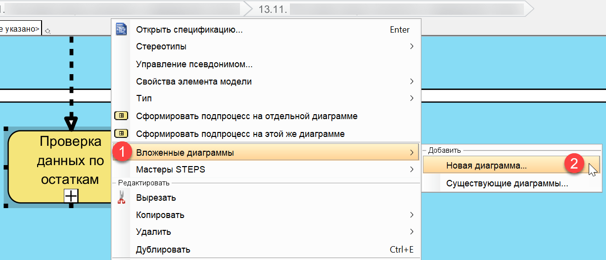 Как связать бизнес-процессы 5