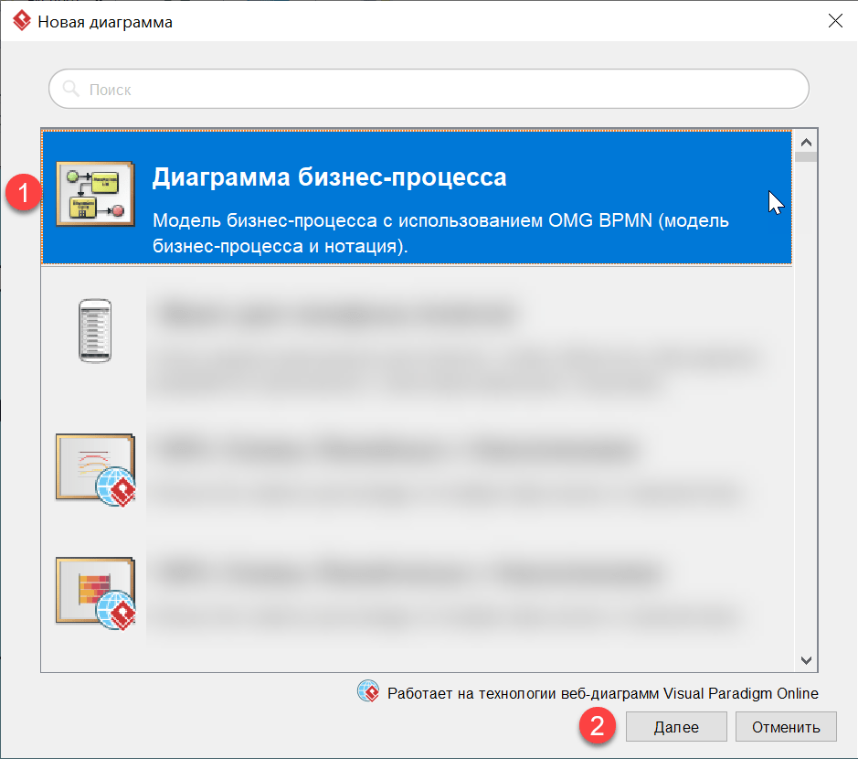 Как связать бизнес-процессы 6
