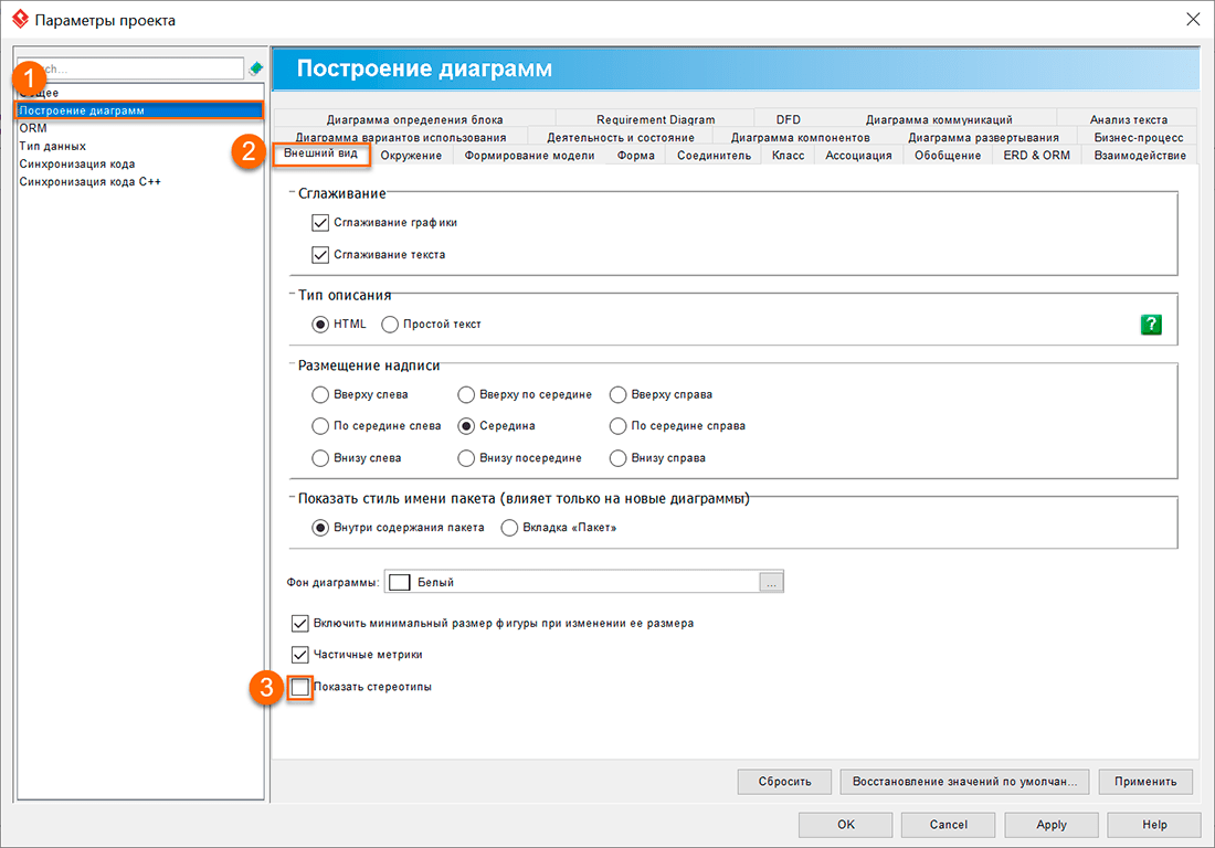 Visual Paradigm: настройки до начала моделирования процессов 2
